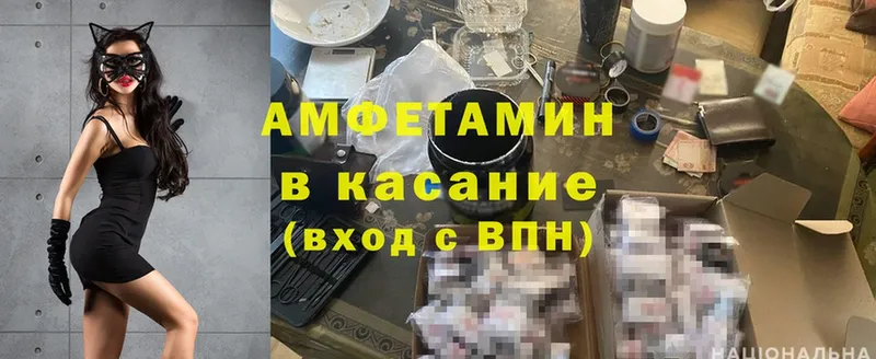 Amphetamine Розовый  blacksprut зеркало  Белоярский 